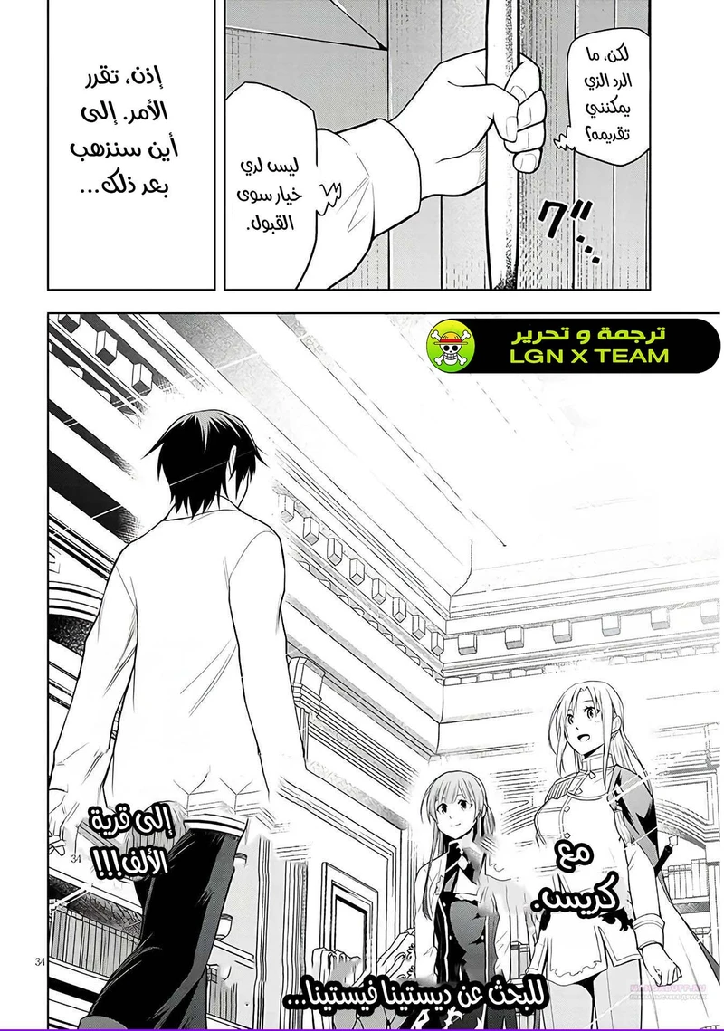 Chapter Image 35